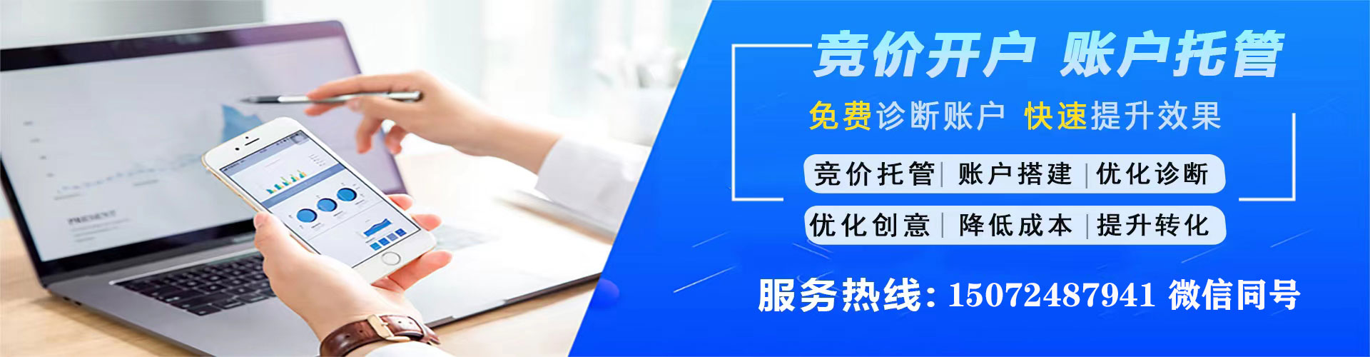 宽甸竞价托管